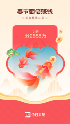 今日头条图3