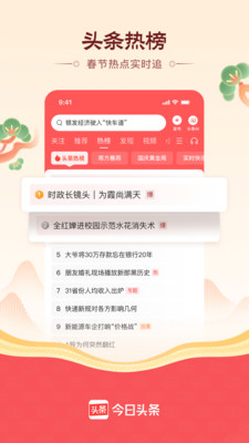 今日头条图1