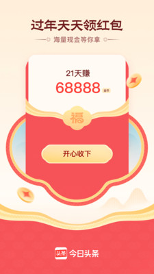 今日头条图4