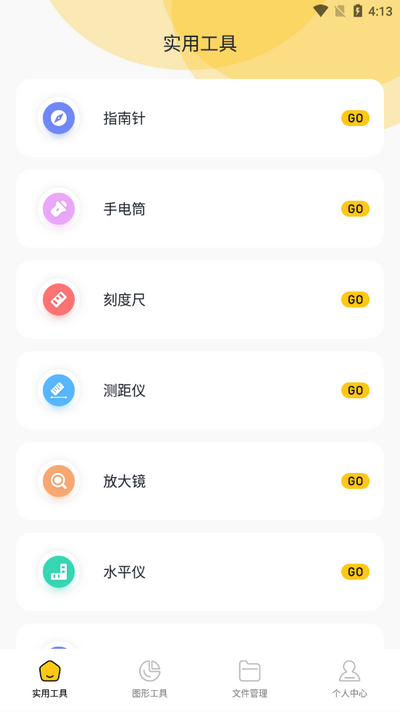 tomato工具箱图1