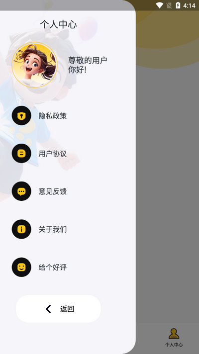 tomato工具箱图4