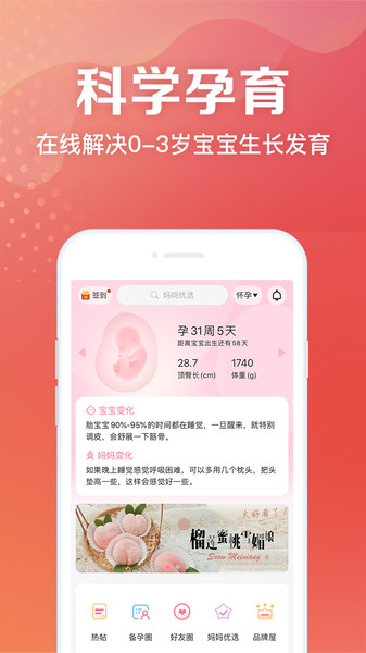 妈妈社区图2