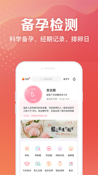 妈妈社区图3
