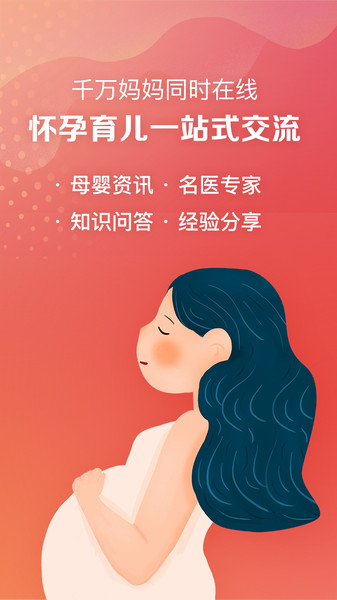 妈妈社区图1