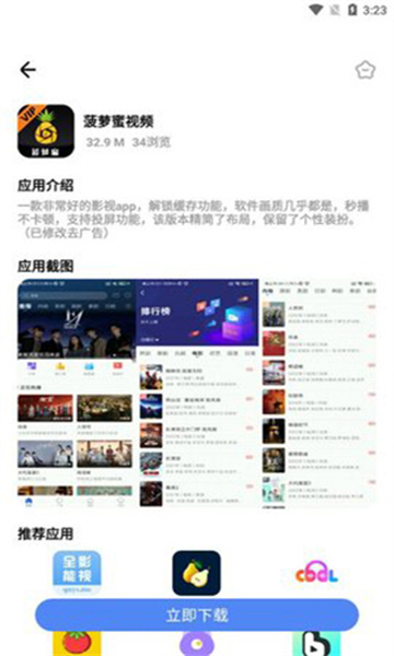 文爷软件库图1