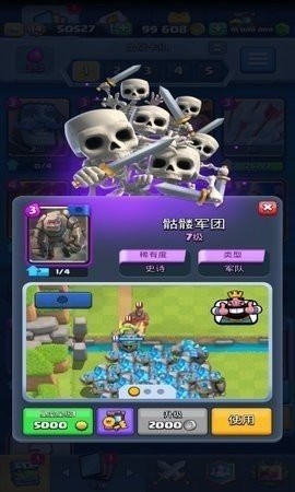 皇室战争MrDm最新魔改版图1