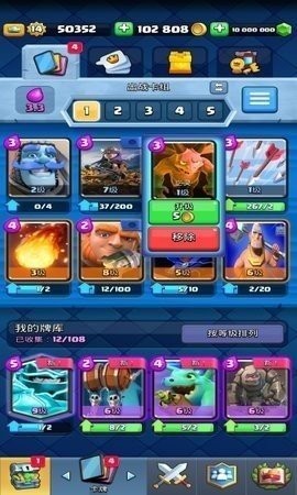 皇室战争MrDm最新魔改版图2