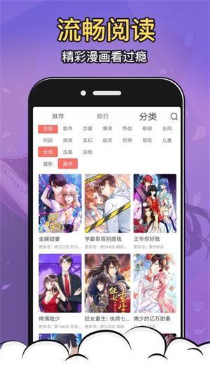 1919漫画图2