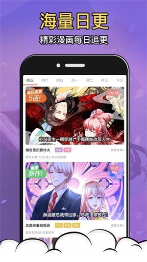 1919漫画图3