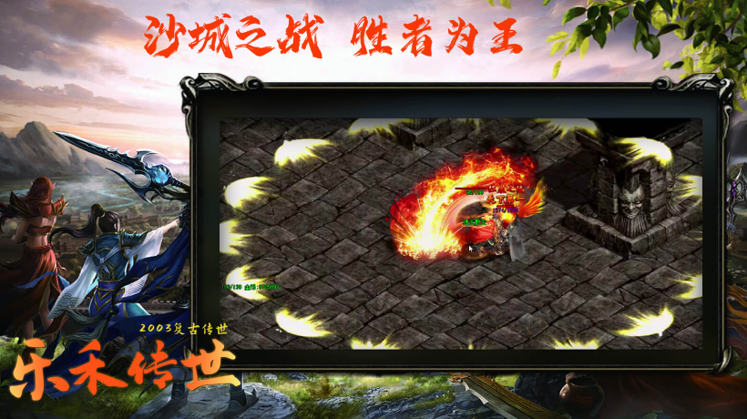 乐禾传世图2