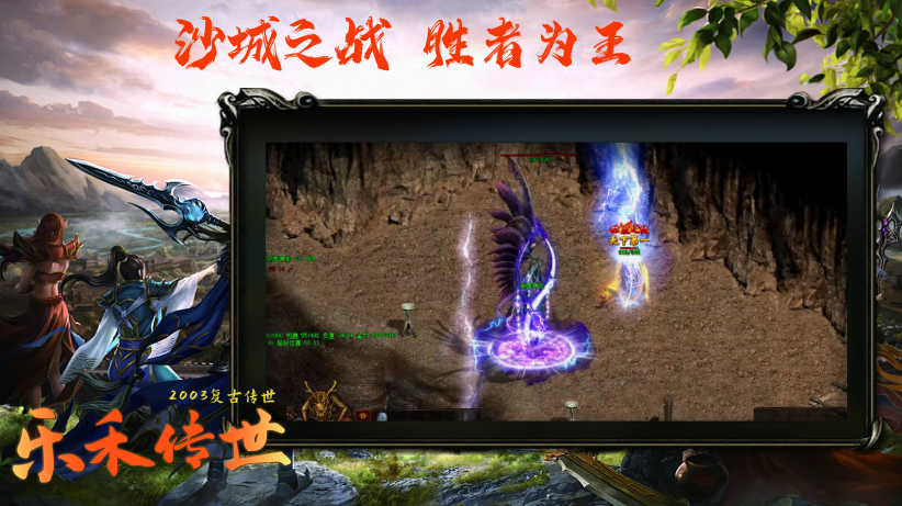乐禾传世图3