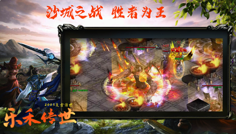 乐禾传世图4