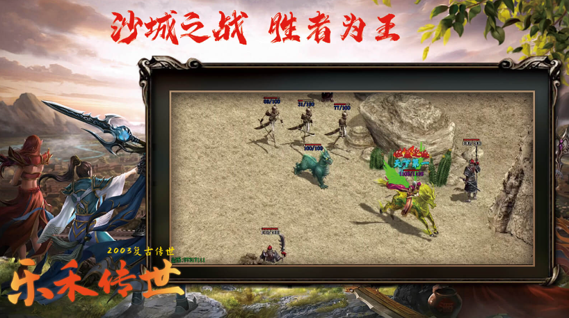 乐禾传世图5