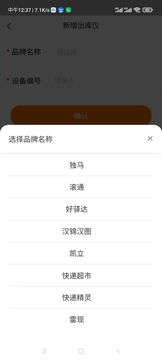 申通喵站图1