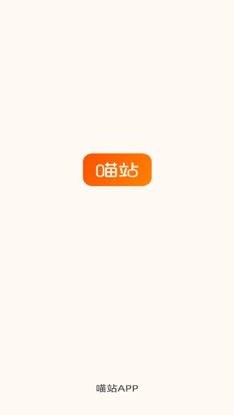 申通喵站图4