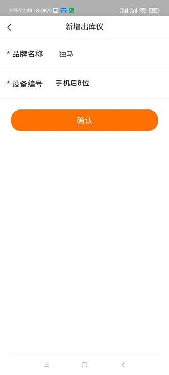申通喵站图2