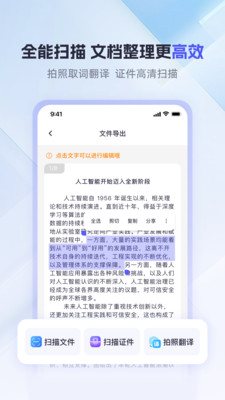360AI办公图3