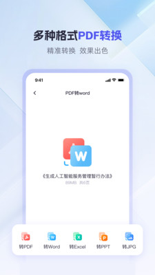 360AI办公图4
