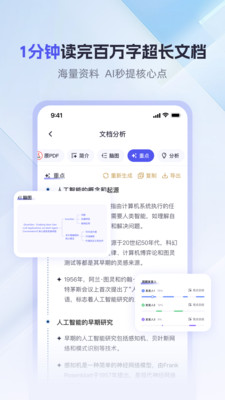 360AI办公图5