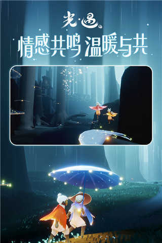 光遇sky全物品图3