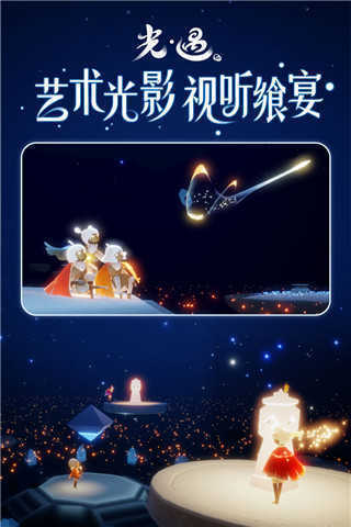 光遇sky全物品图1
