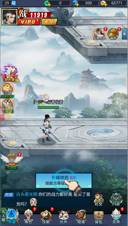 恋爱小仙女图1