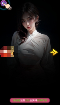 恋爱小仙女图2