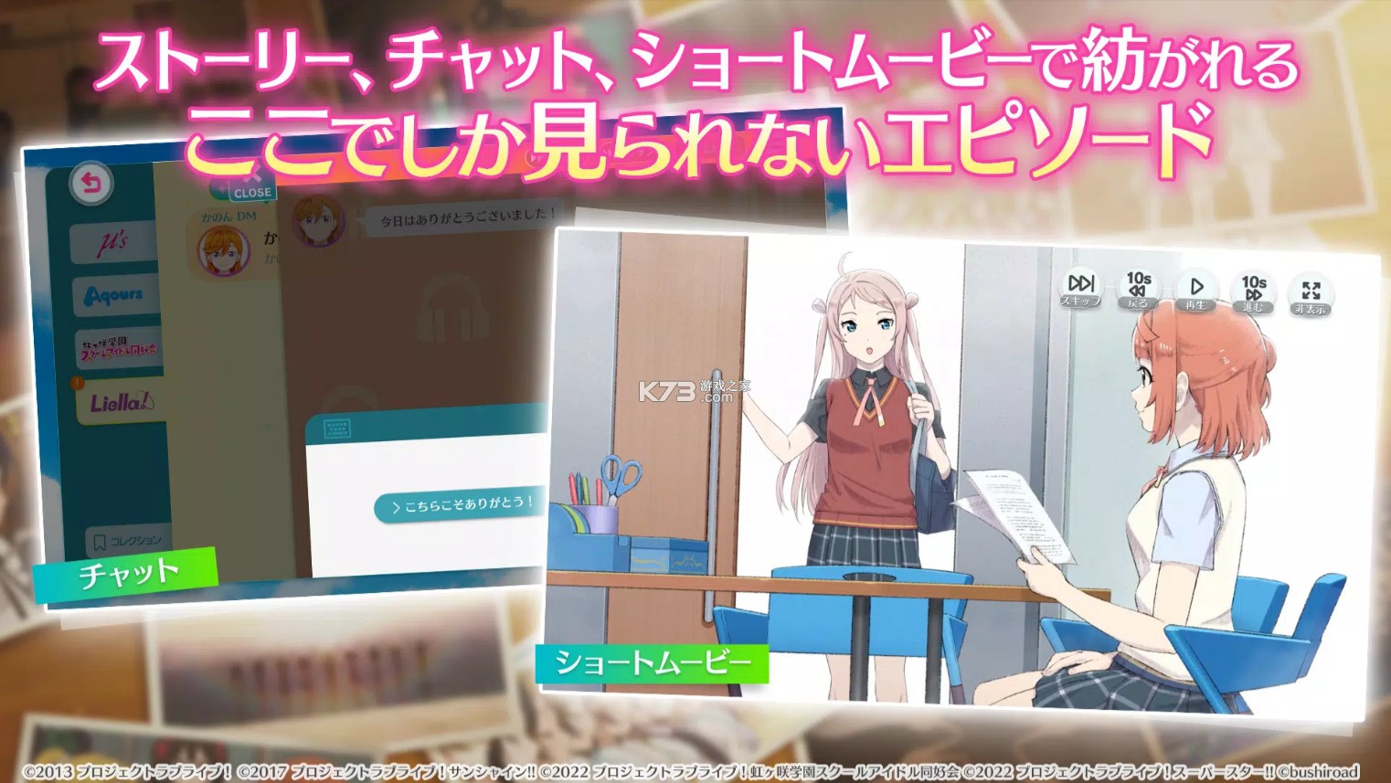 lovelive学园偶像祭2图3