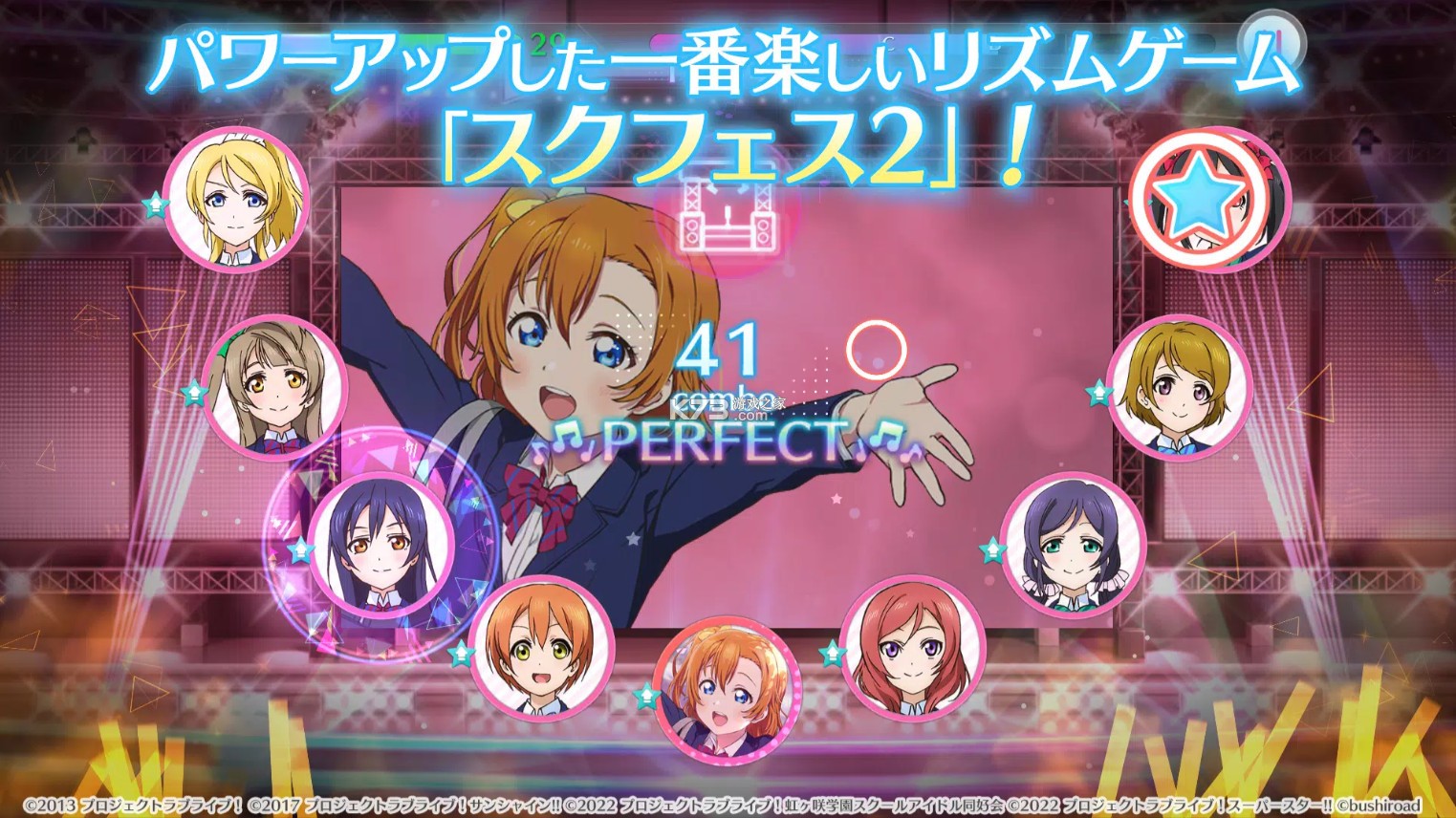 lovelive学园偶像祭2图2