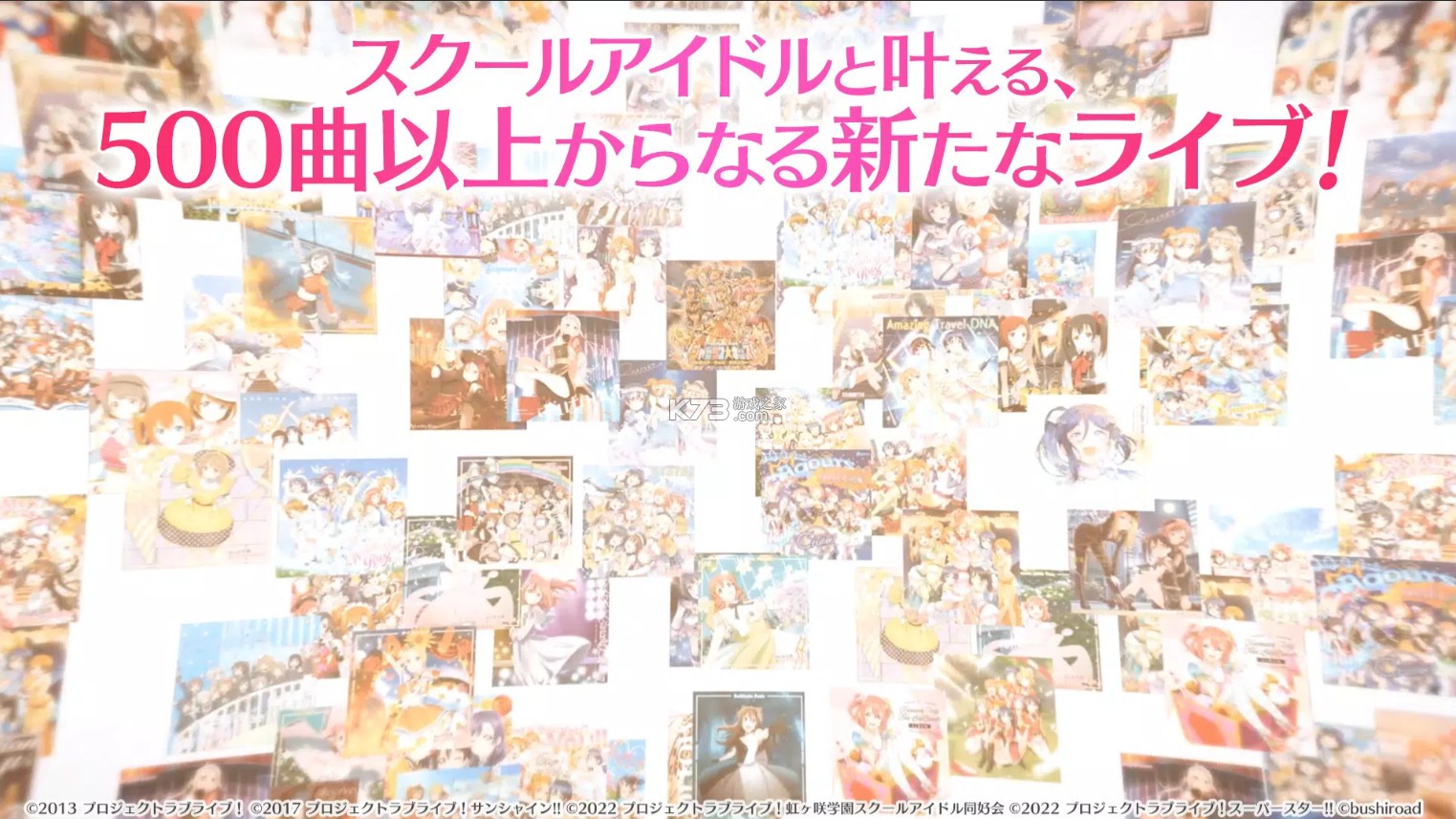 lovelive学园偶像祭2图4