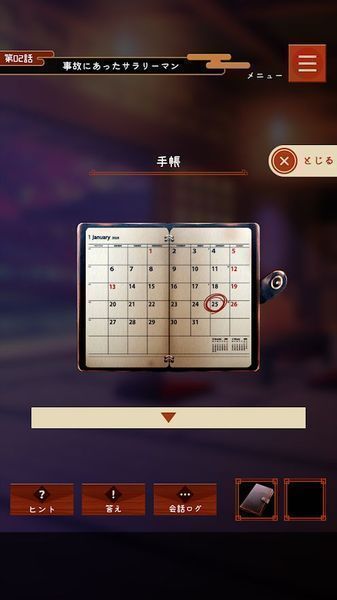 幽世旅店汉化版图1