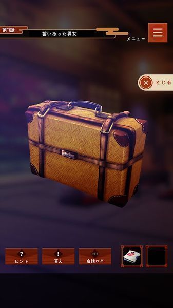 幽世旅店汉化版图2