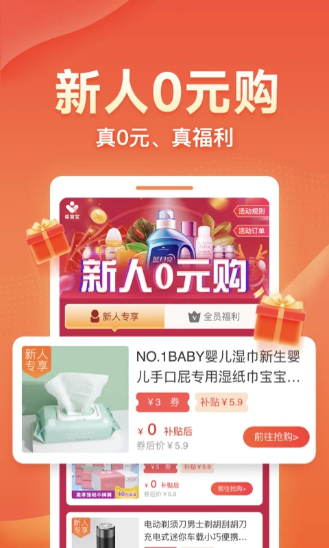 爱宝客图1