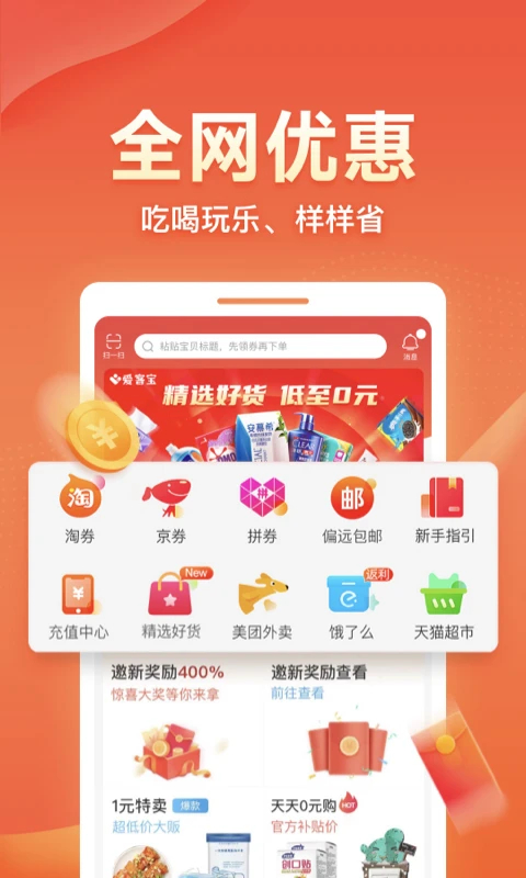 爱宝客图2
