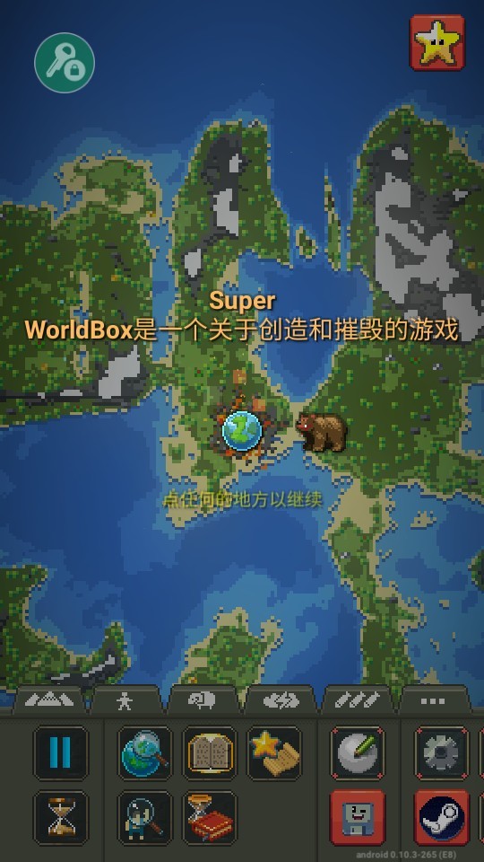 WorldBox盒子2024图2