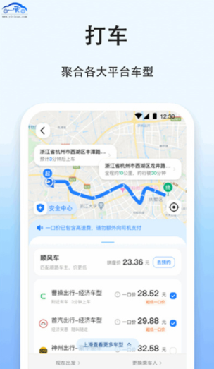 一喂汽车票图2
