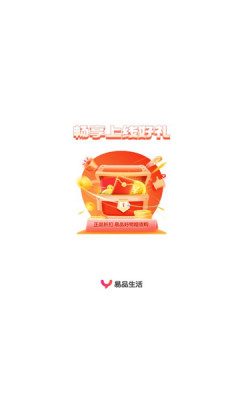 易品生活图3