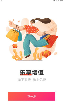 易品生活图2