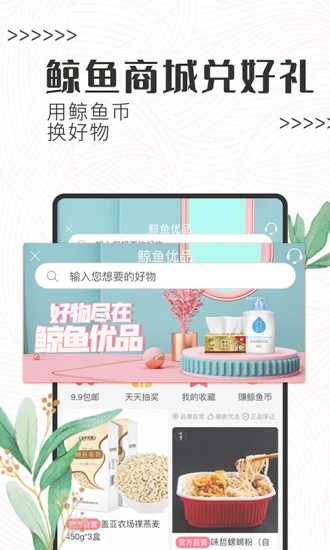 白鲸鱼旧衣服回收图1
