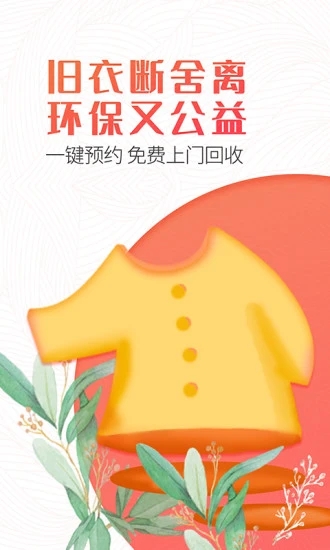 白鲸鱼旧衣服回收图2
