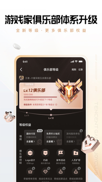 腾讯心悦俱乐部图2