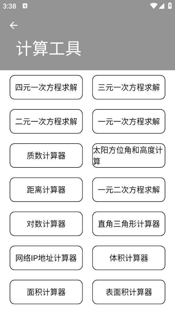 小尼工具箱图4