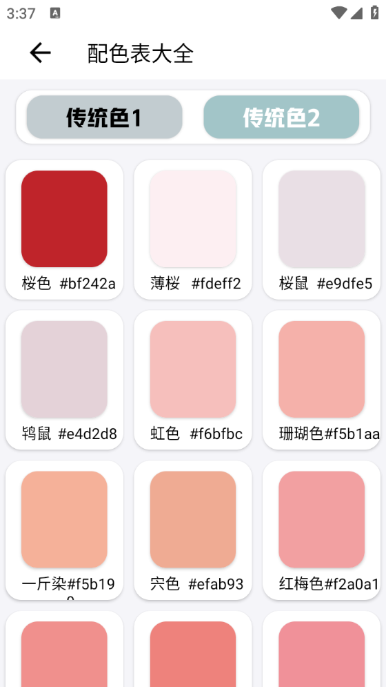小尼工具箱图2