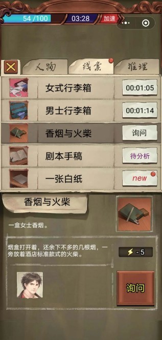 隐秘的原罪1图2