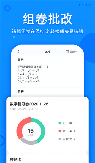 喵喵错题图1