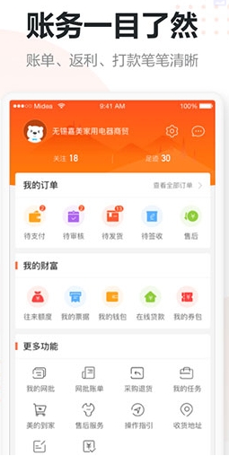 美云销图3