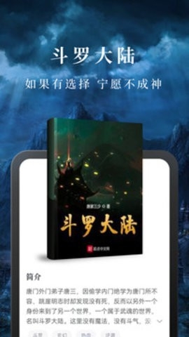 淘小说听书插件图3