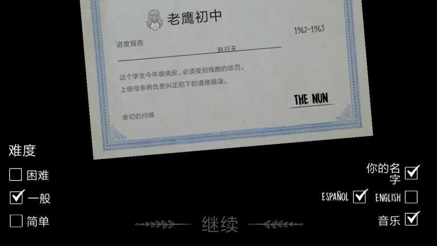 鬼修女内置作弊菜单图2
