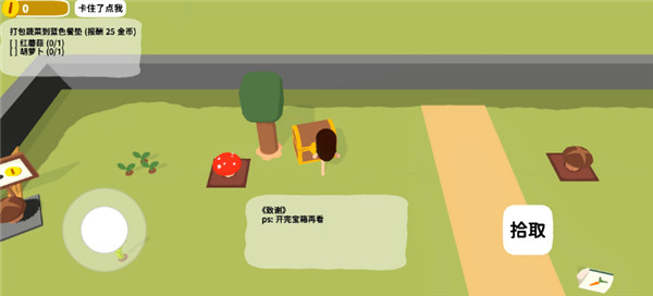 黏脚菜园舒舒服服小岛时光图1