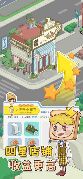 我的小海岛图2